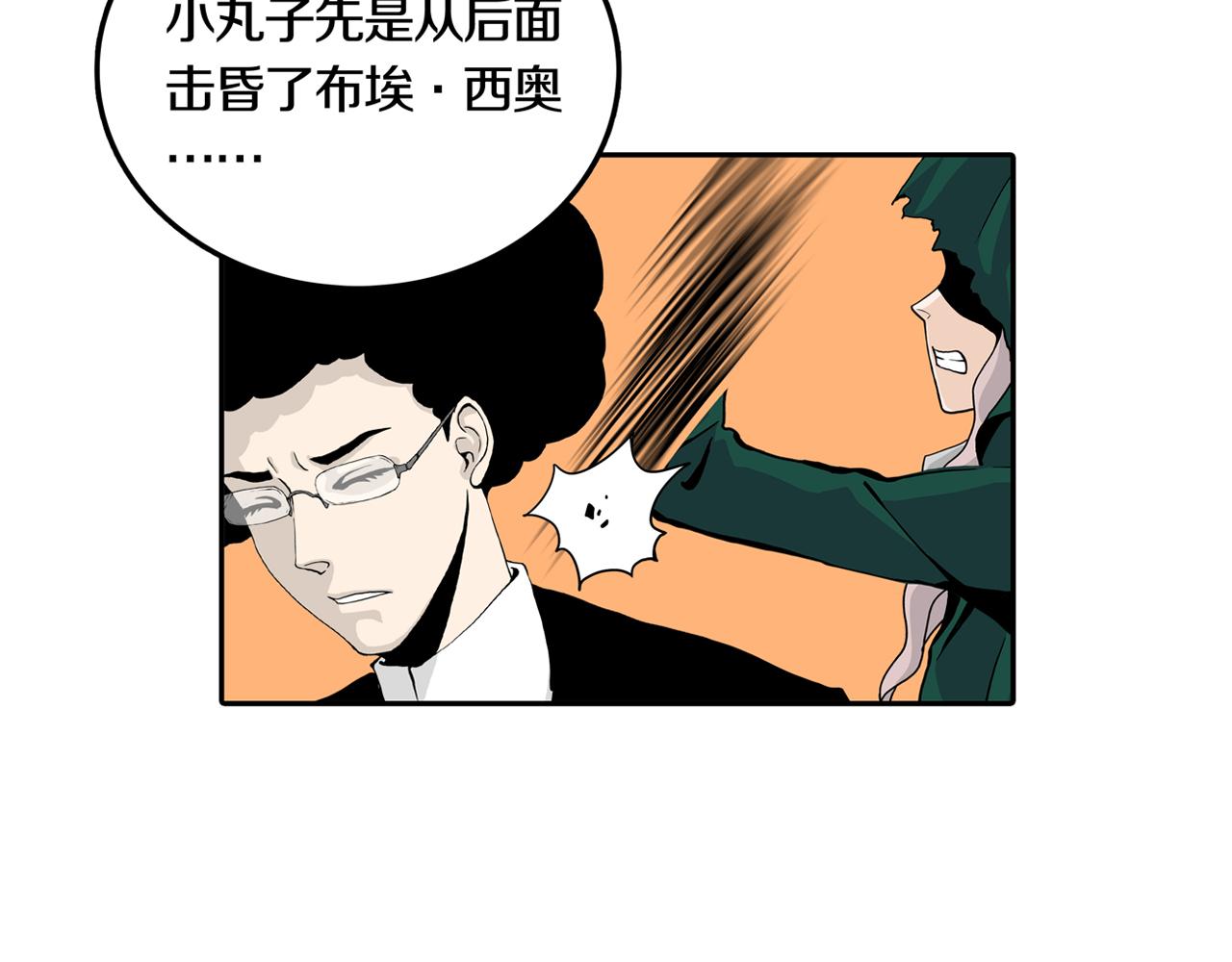 章鱼侠漫画,第31话 章鱼烧（六）1图