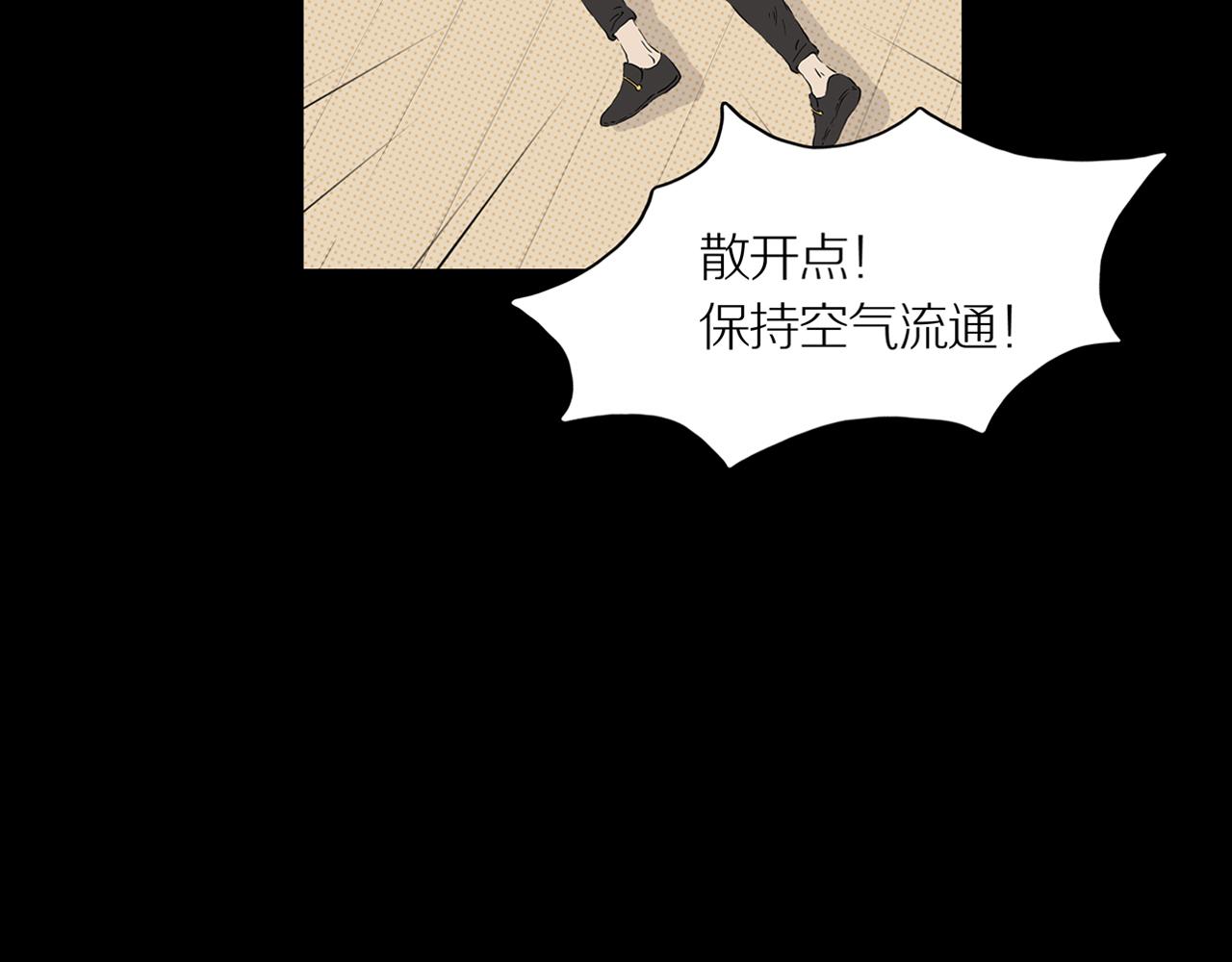 章鱼直播足球直播免费漫画,第20话 黑（四）1图