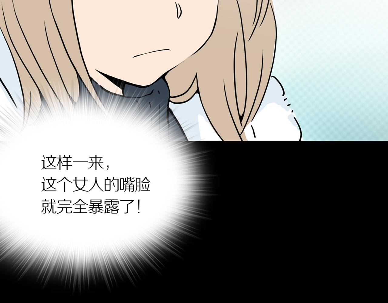 章鱼加速器下载漫画,第22话 黑（六）1图