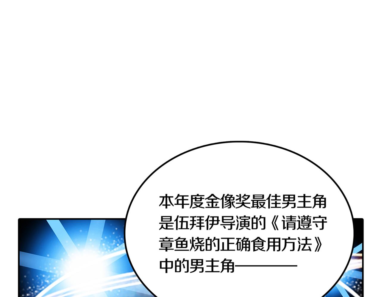 章鱼视频大全海底世界漫画,第30话 章鱼烧（五）2图