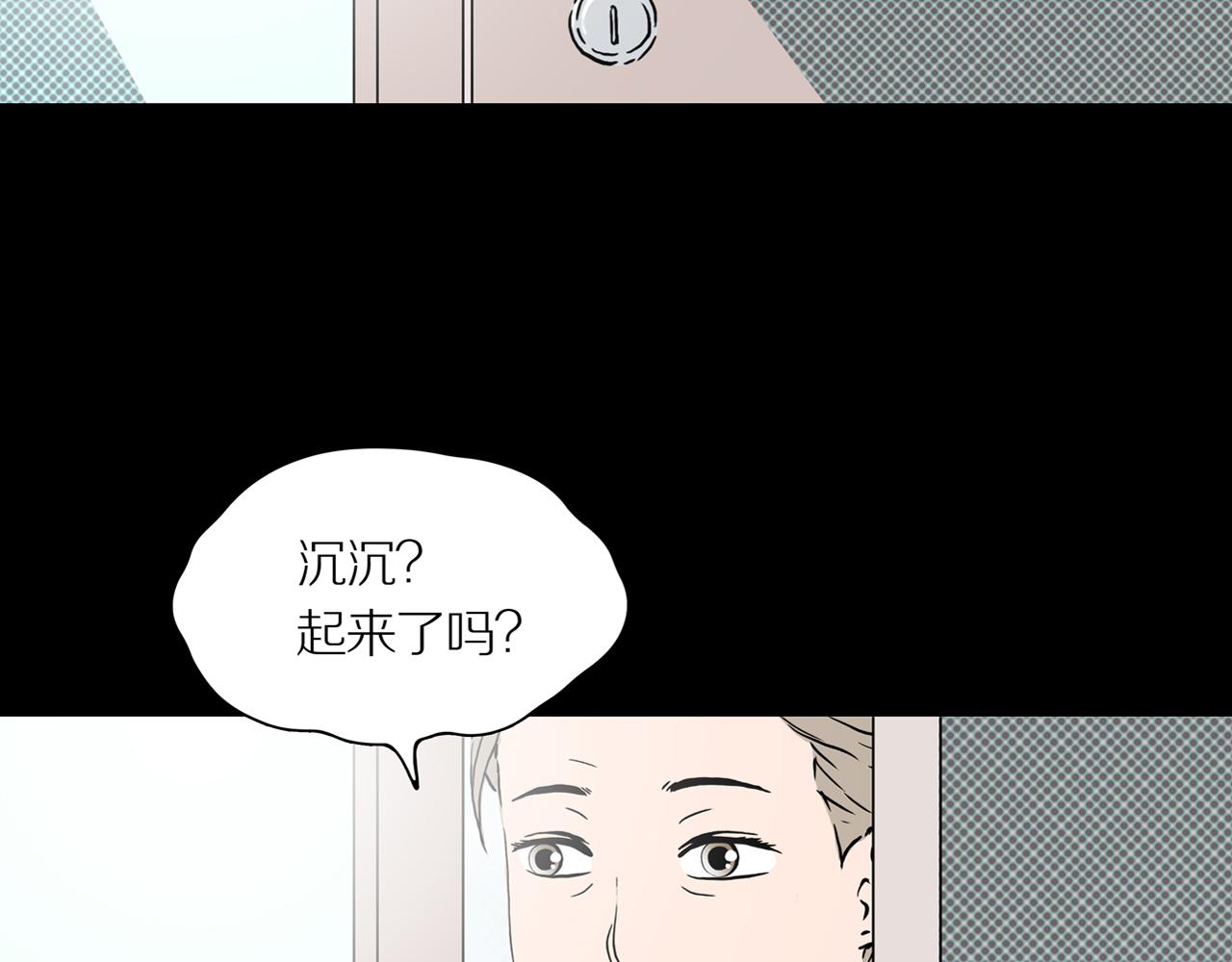 章鱼丸子漫画,第24话 黑（八—上）2图