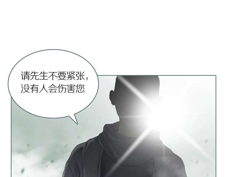 章鱼直播足球直播免费漫画,第6话 陶罐里的眼睛（六）2图