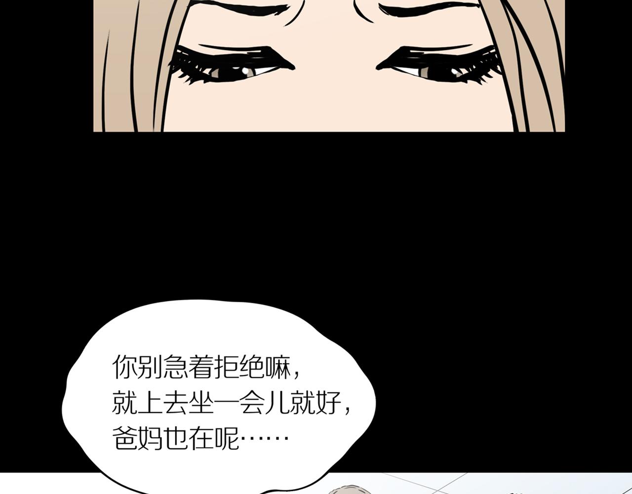 章鱼加速器下载漫画,第21话 黑（五）1图