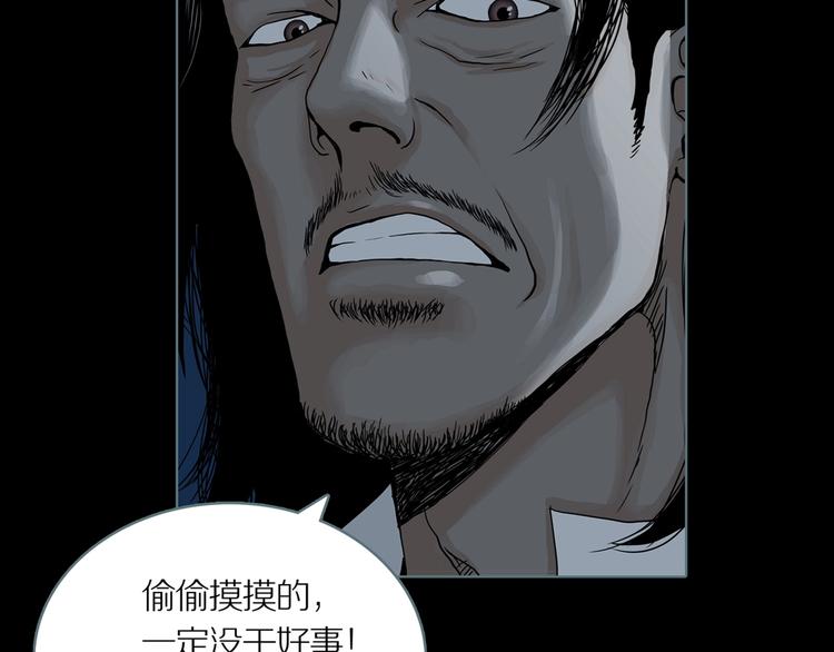 章鱼加速器下载漫画,第5话 陶罐里的眼睛（五）1图