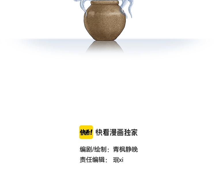 章鱼加速器下载漫画,第6话 陶罐里的眼睛（六）1图