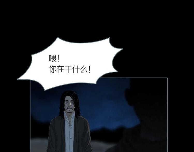 章鱼加速器下载漫画,第5话 陶罐里的眼睛（五）1图