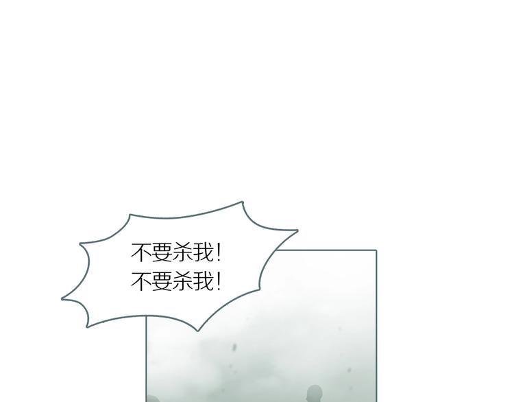 章鱼鱿鱼墨鱼乌贼的区别漫画,第6话 陶罐里的眼睛（六）1图