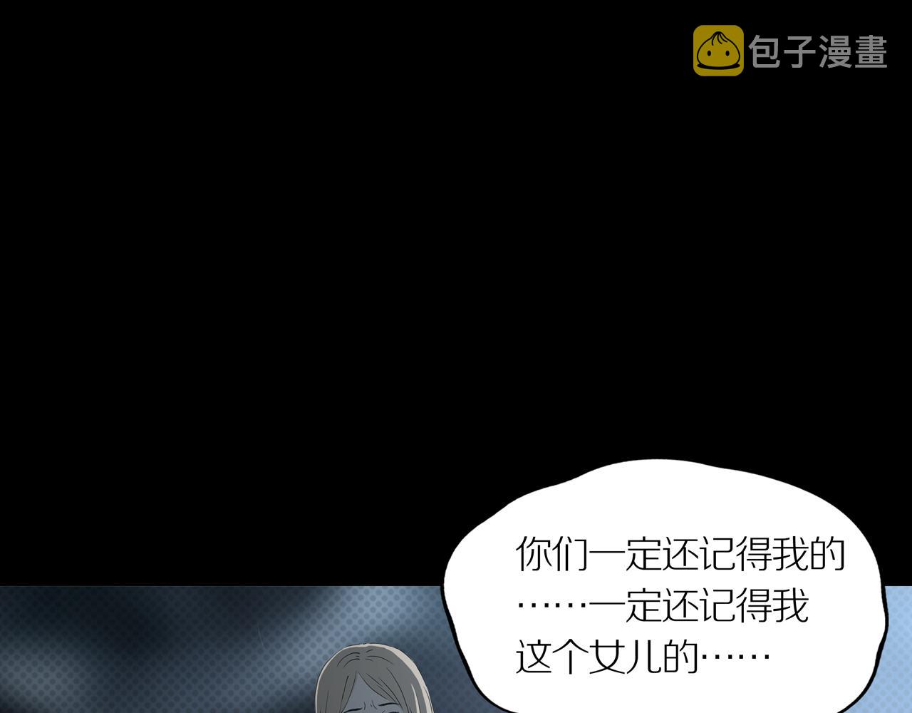章鱼加速器下载漫画,第25话 黑（八-下）1图