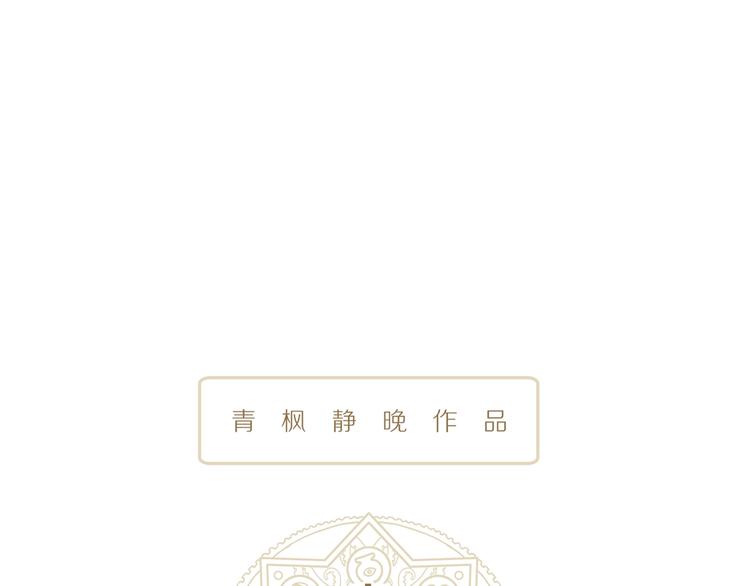 章鱼加速器下载漫画,第8话 陶罐里的眼睛（完）2图