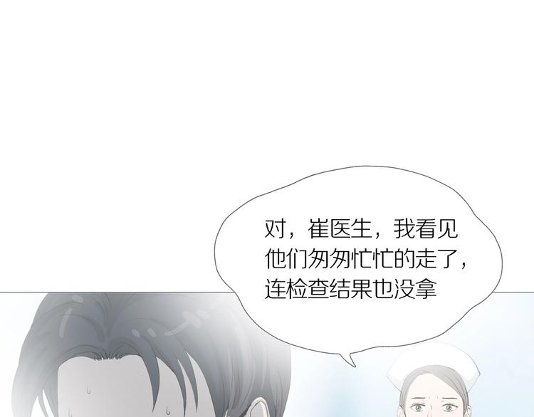 章鱼图片漫画,第10话 吸引力（二）2图