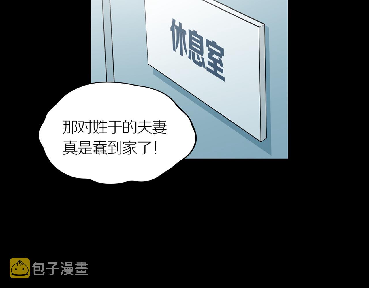 章鱼智商有多可怕漫画,第21话 黑（五）2图