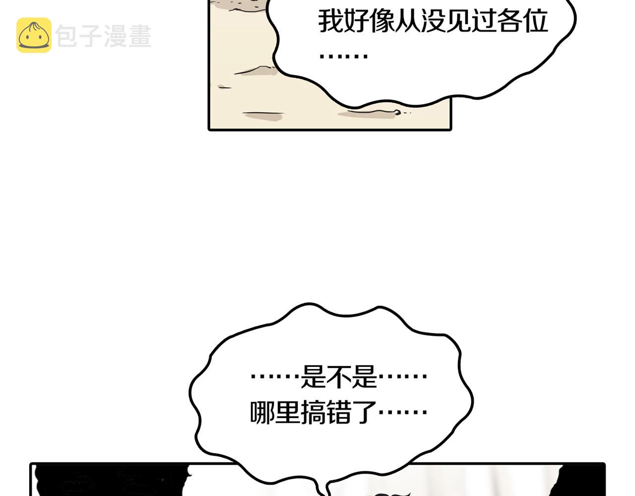 章鱼简笔画漫画,第32话 章鱼烧（七）2图