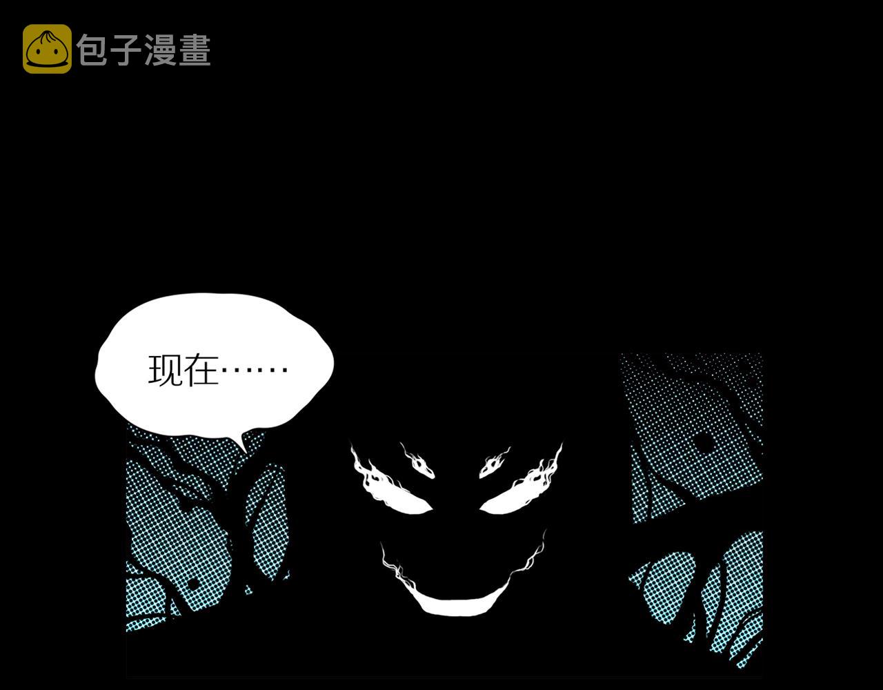 章鱼加速器下载漫画,第23话 黑（七）2图