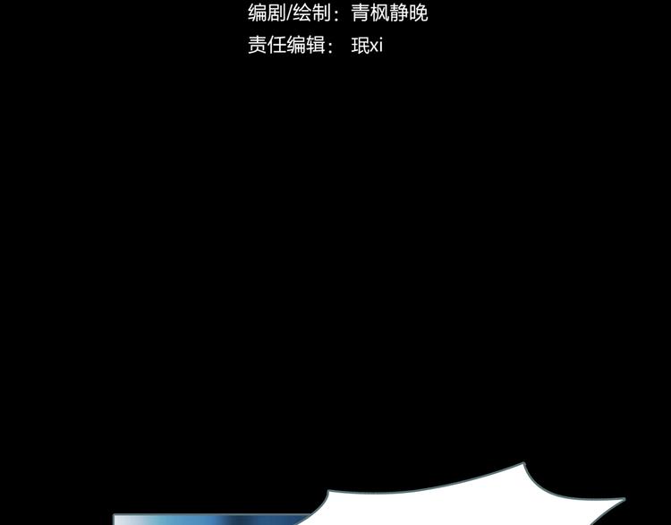 章鱼加速器下载漫画,第3话 陶罐里的眼睛（三）1图