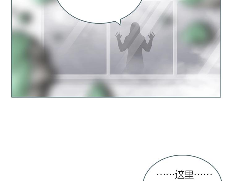 章鱼加速器下载漫画,第8话 陶罐里的眼睛（完）1图