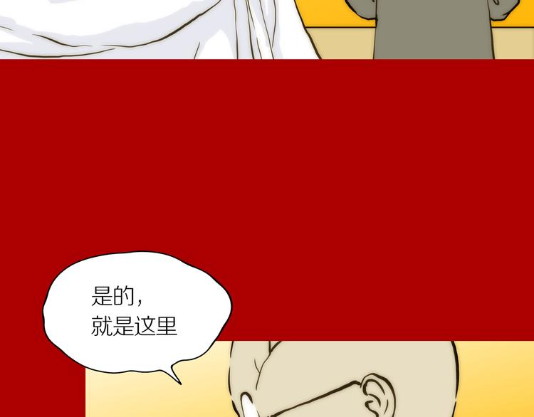 章鱼加速器下载漫画,新春特别篇2图