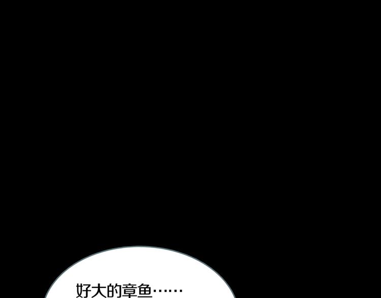 章鱼加速器下载漫画,序章 你看见章鱼了吗？1图
