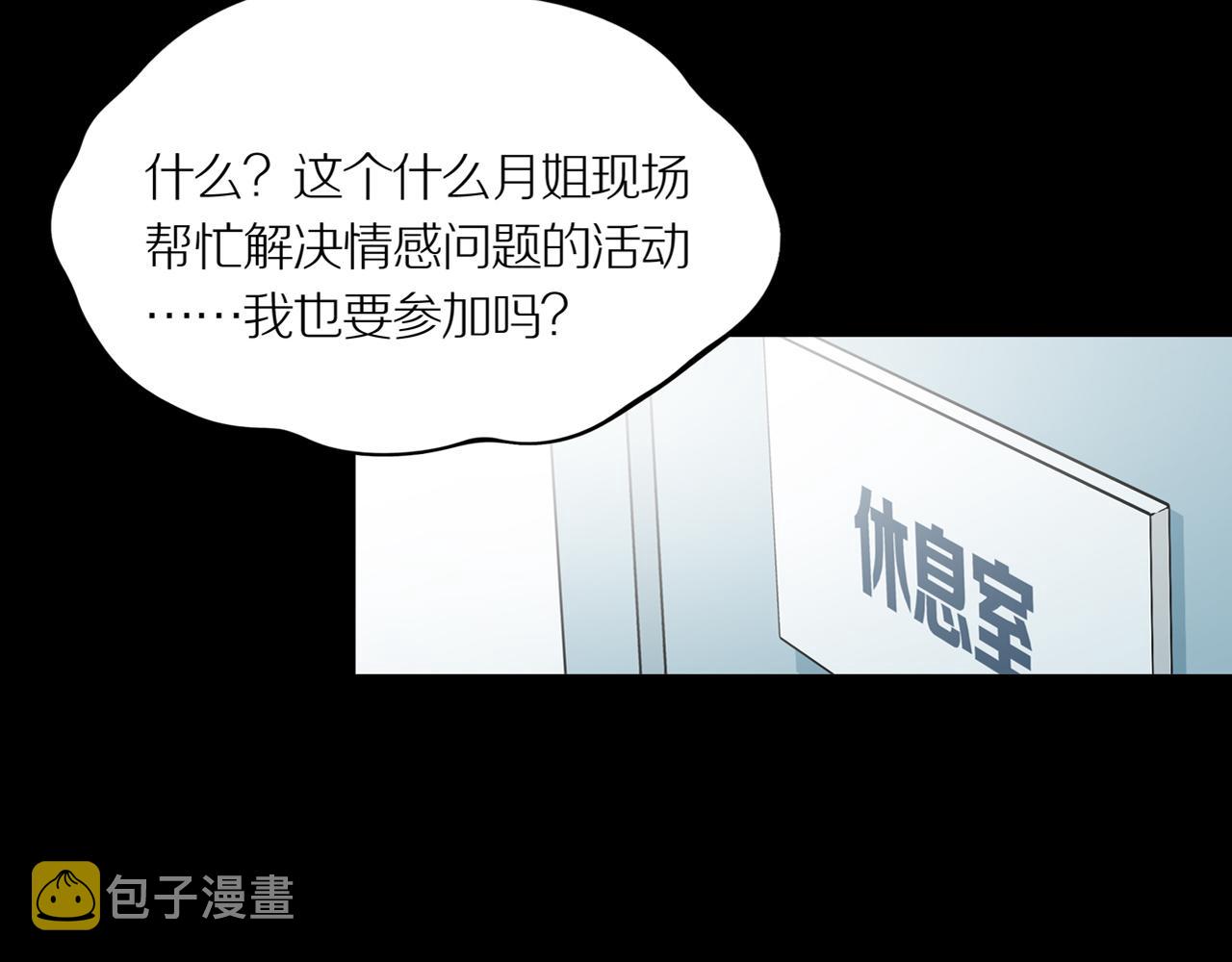 章鱼加速器下载漫画,第21话 黑（五）1图