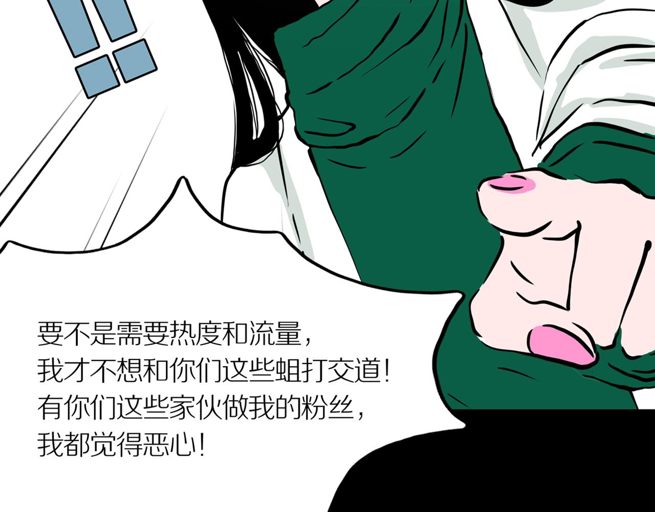 章鱼加速器下载漫画,第22话 黑（六）2图