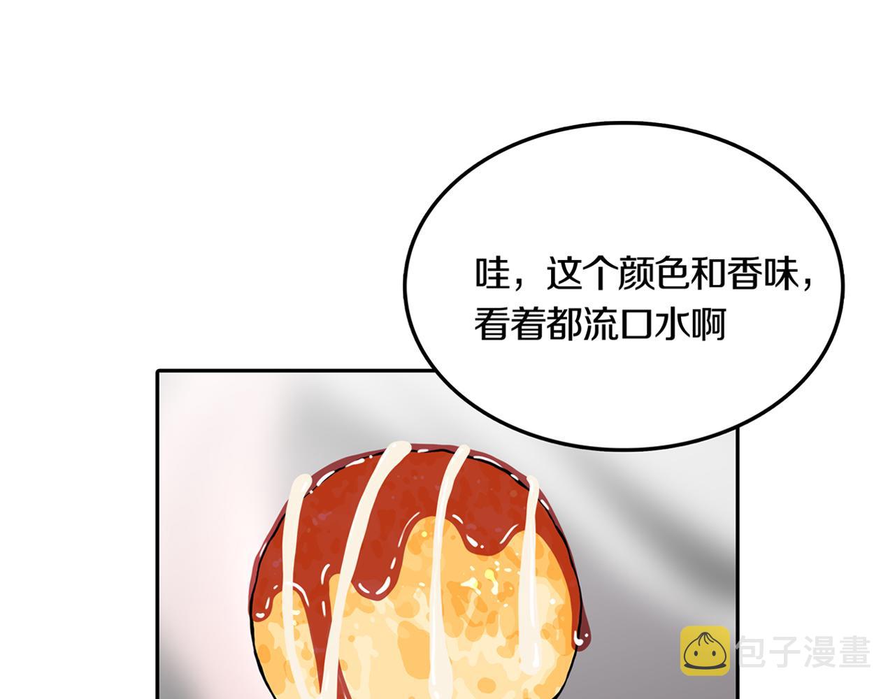 章鱼加速器下载漫画,第26话 章鱼烧（一）2图