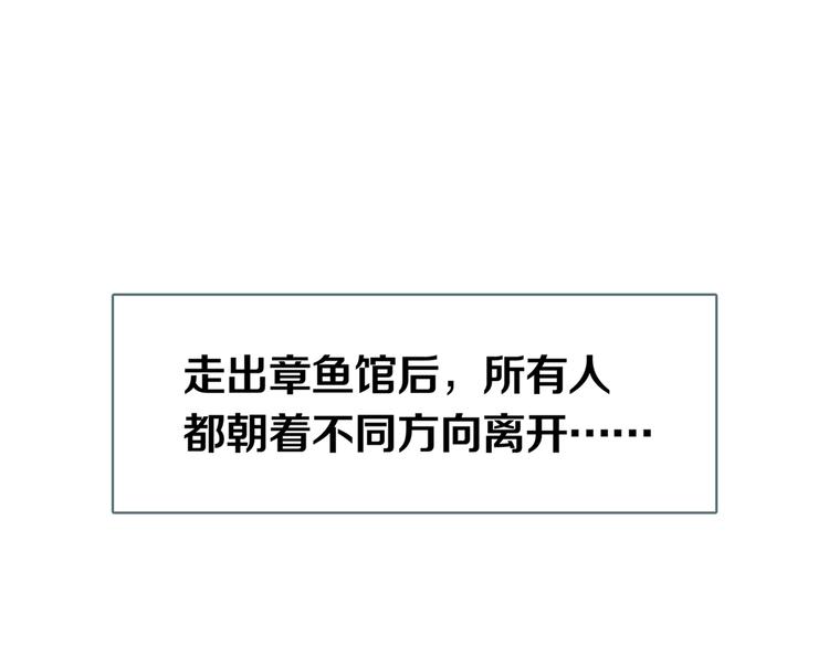 章鱼加速器下载漫画,序章 你看见章鱼了吗？2图