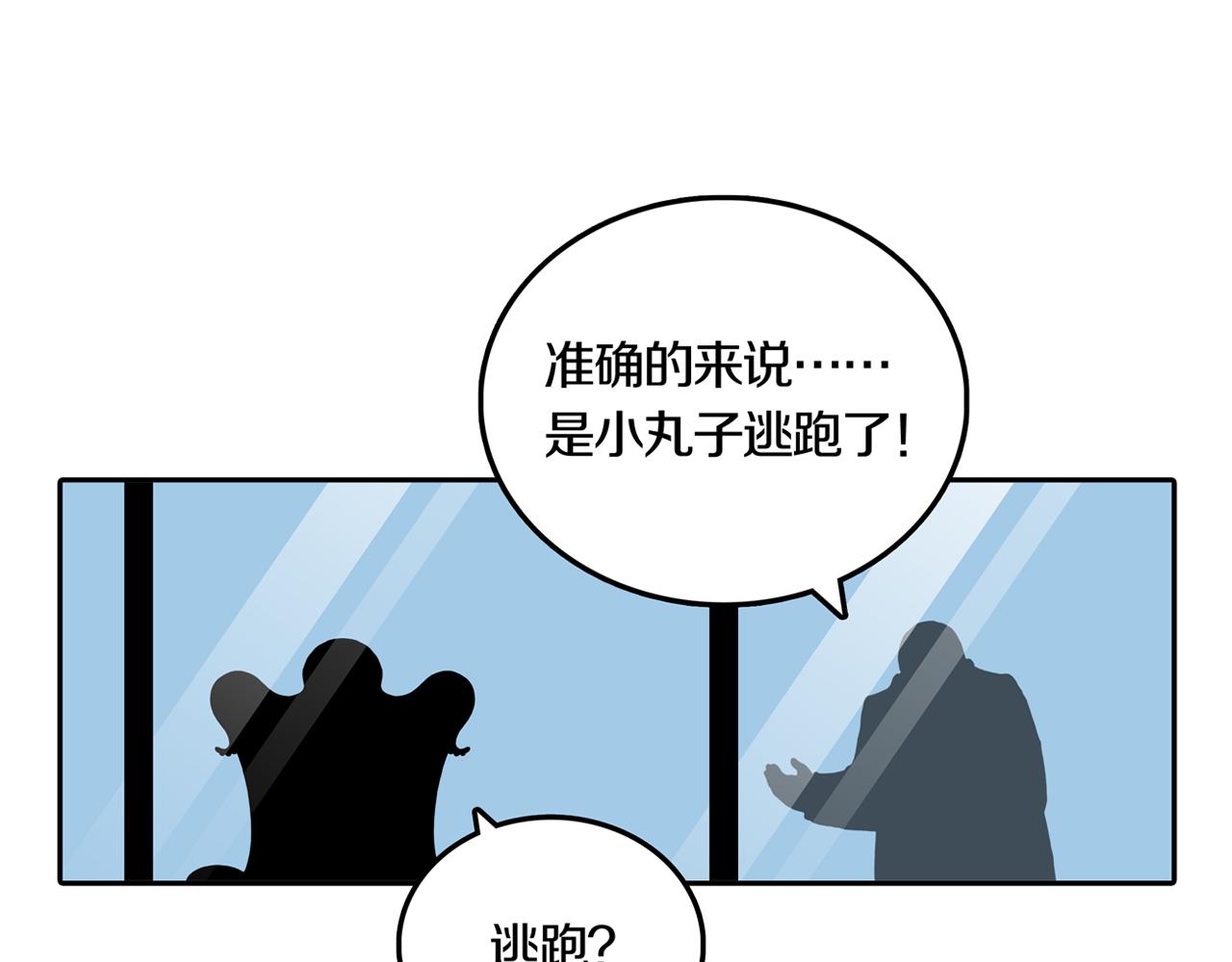 章鱼小丸子漫画,第31话 章鱼烧（六）2图