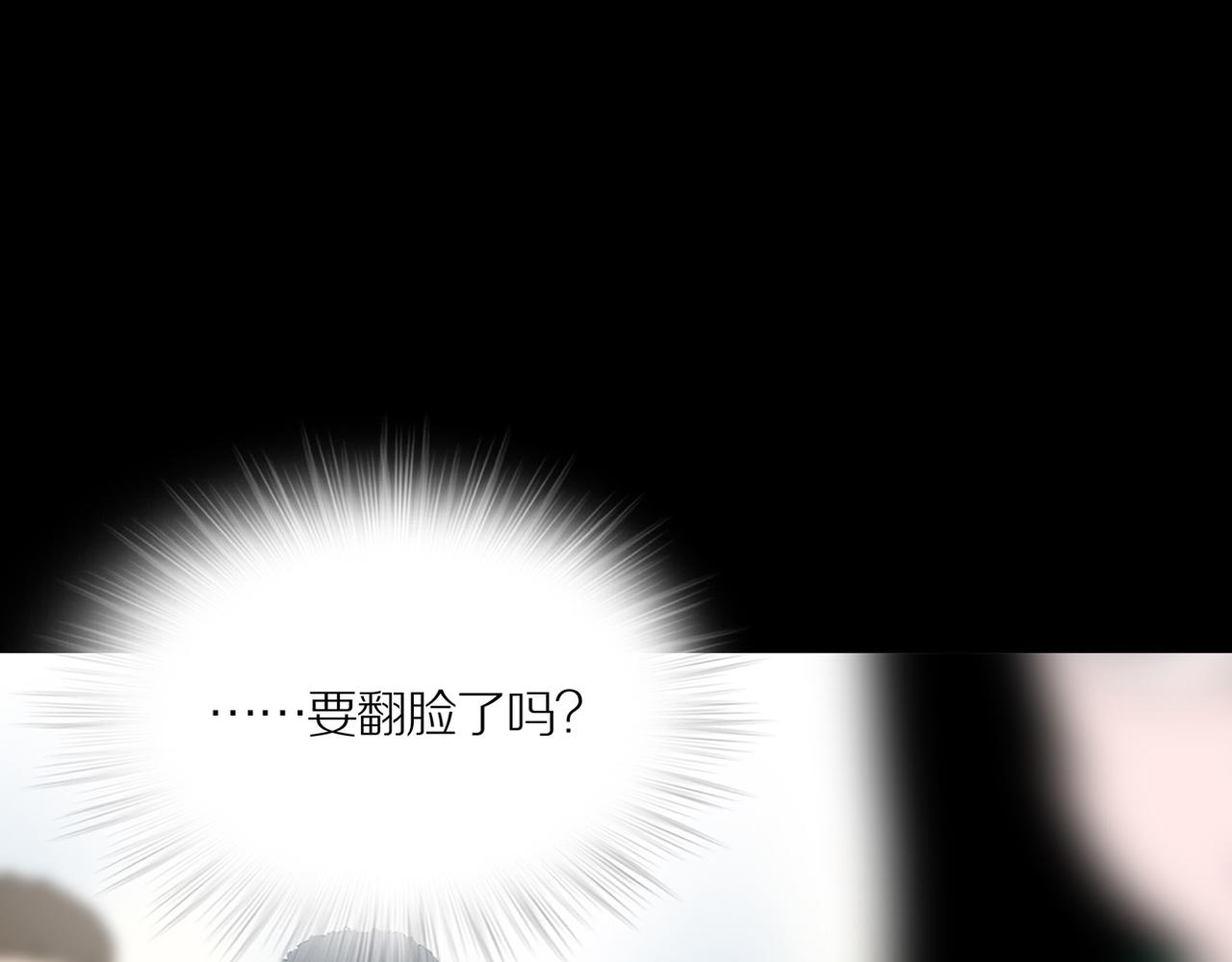 章鱼加速器下载漫画,第22话 黑（六）2图