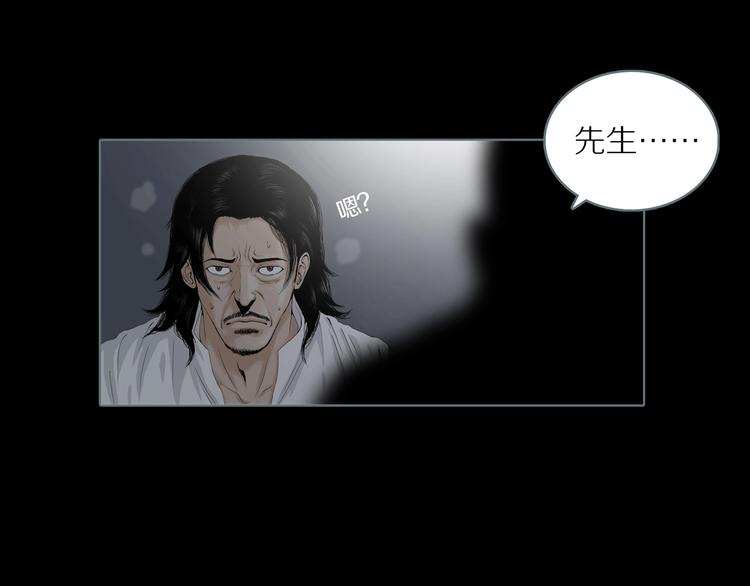 章鱼加速器下载漫画,第3话 陶罐里的眼睛（三）2图