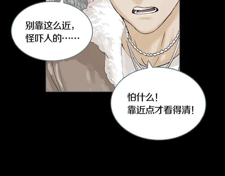 章鱼加速器下载漫画,序章 你看见章鱼了吗？1图