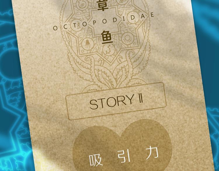 章鱼加速器下载漫画,最终章预告1图