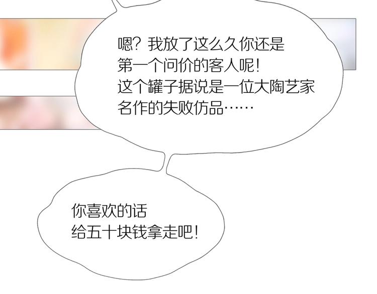 章鱼加速器下载漫画,第二场开幕1图