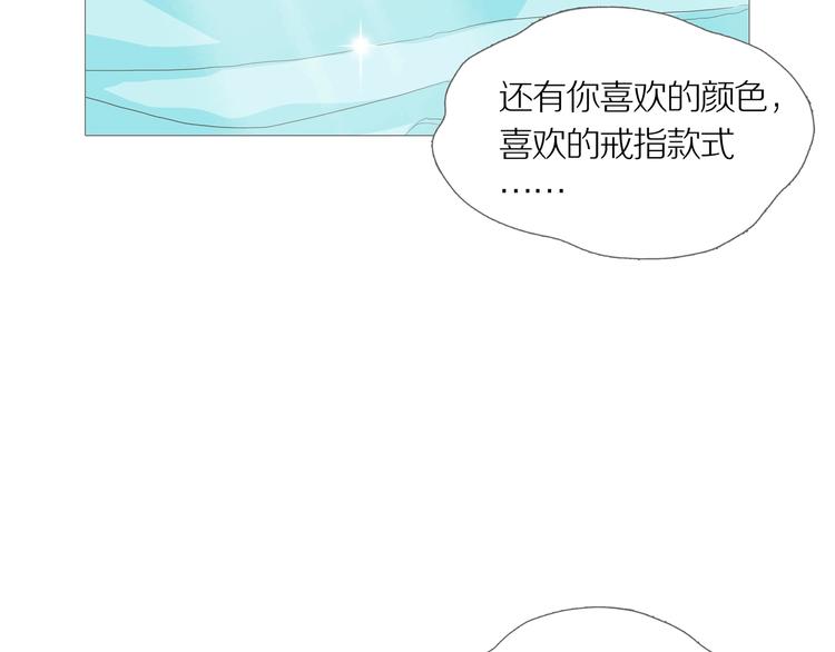 章鱼加速器下载漫画,第14话 吸引力（六）1图