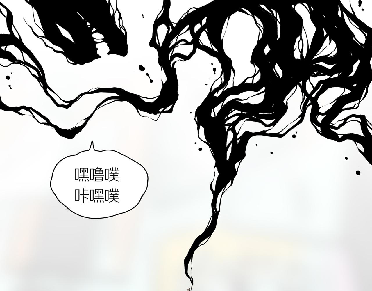 章鱼加速器下载漫画,第19话 黑（三）2图