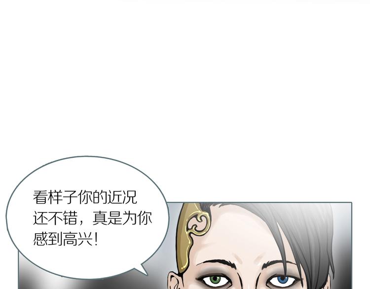 章鱼加速器下载漫画,第4话 陶罐里的眼睛（四）1图