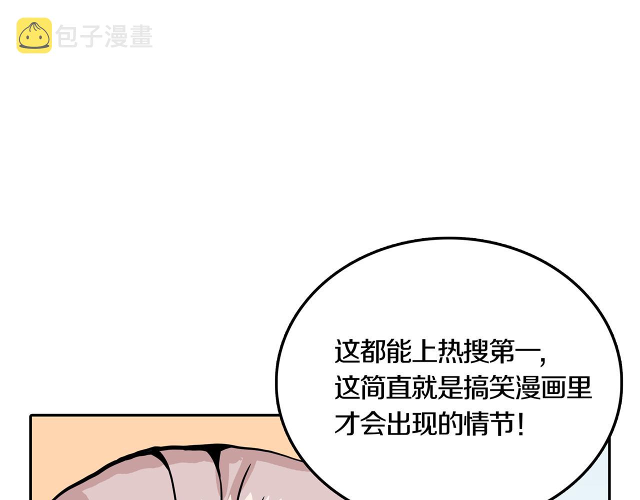 章鱼须怎么做好吃漫画,第27话 章鱼烧（二）1图