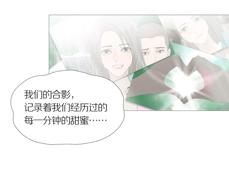 章鱼加速器下载漫画,第14话 吸引力（六）1图