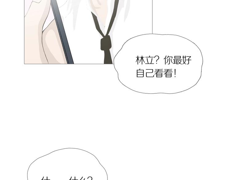 章鱼加速器下载漫画,第14话 吸引力（六）2图