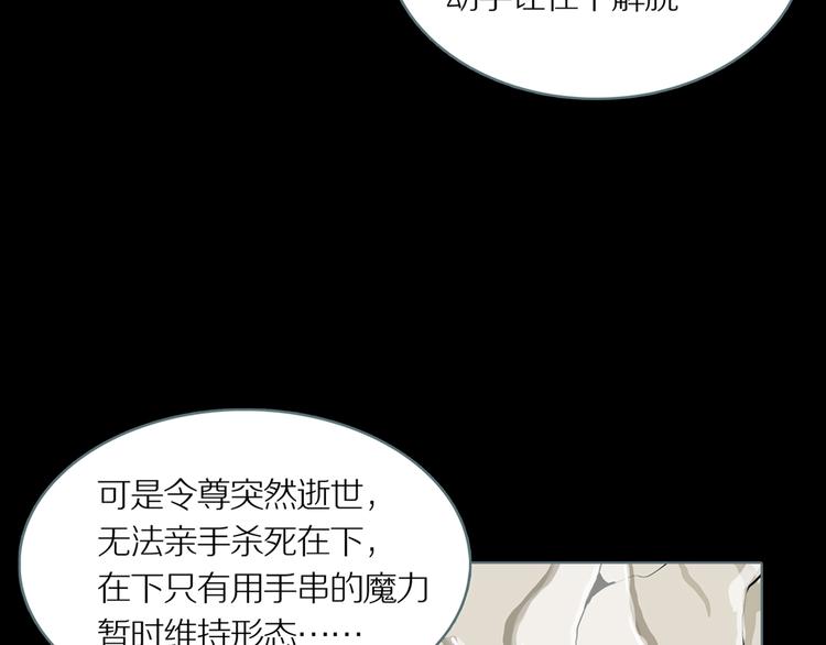 章鱼加速器下载漫画,第8话 陶罐里的眼睛（完）2图