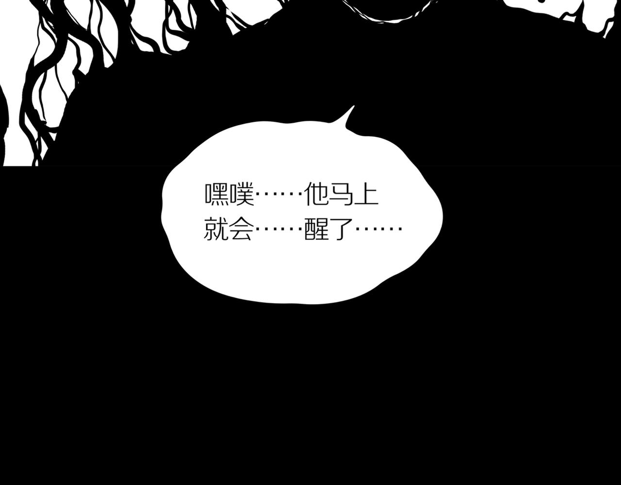 章鱼加速器下载漫画,第20话 黑（四）2图