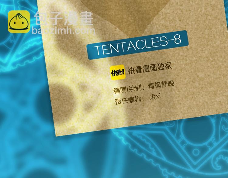 章鱼加速器下载漫画,最终章预告2图