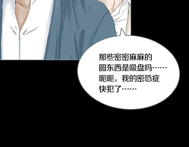 章鱼加速器下载漫画,序章 你看见章鱼了吗？1图