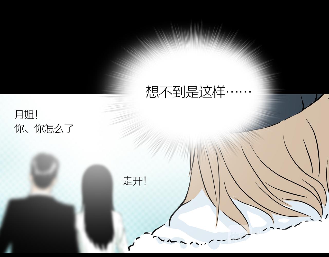章鱼加速器下载漫画,第22话 黑（六）1图