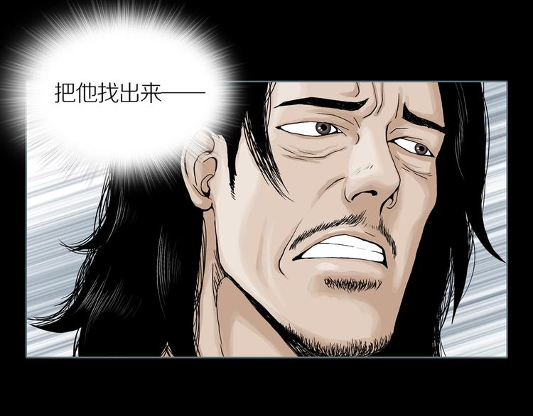 章鱼加速器下载漫画,第8话 陶罐里的眼睛（完）2图