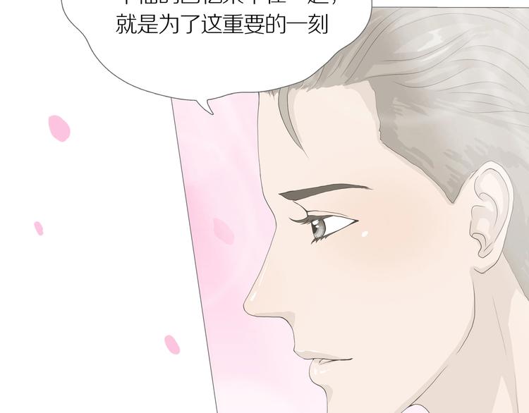 章鱼加速器下载漫画,第14话 吸引力（六）2图