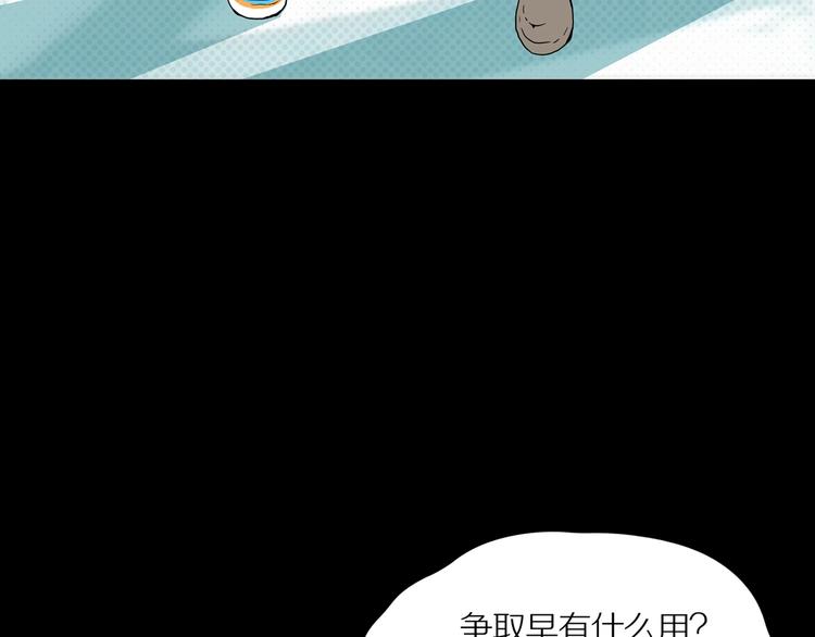 章鱼花呗漫画,第三场开幕2图