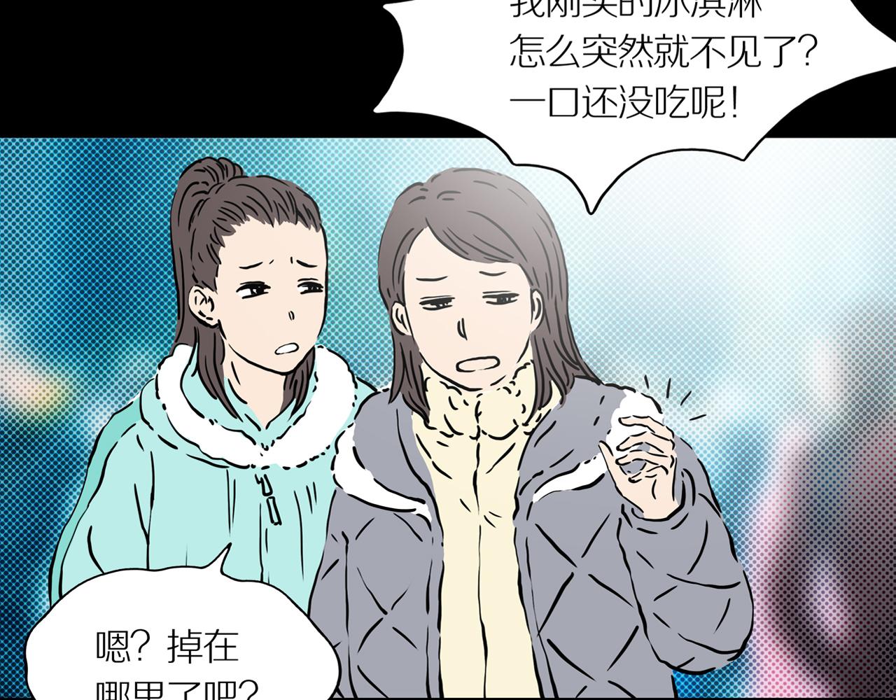 章鱼的拼音漫画,第24话 黑（八—上）1图