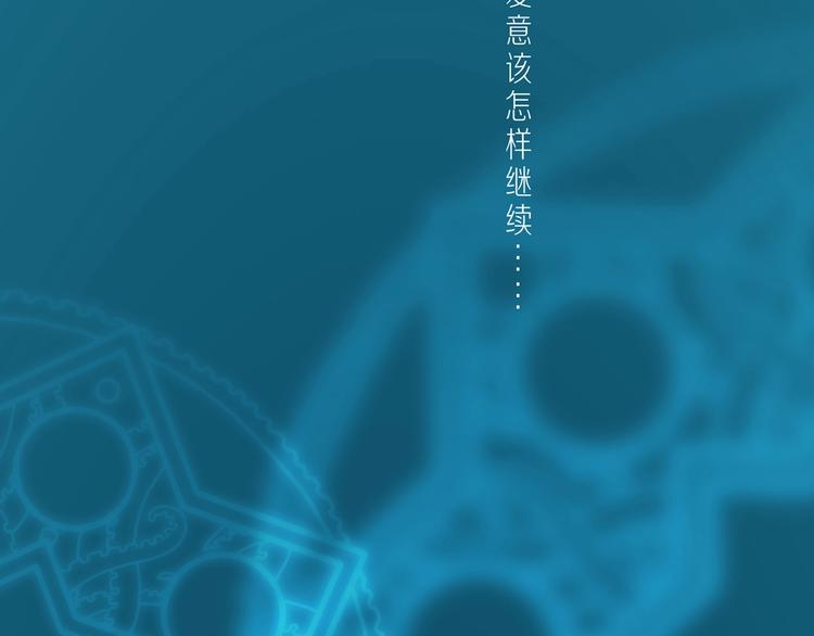 章鱼加速器下载漫画,最终章预告1图