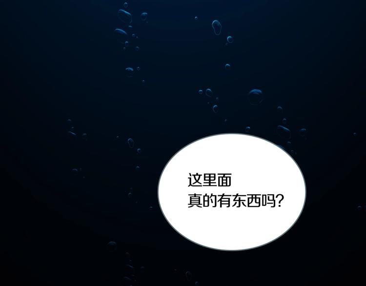 章鱼做法漫画,序章 你看见章鱼了吗？1图