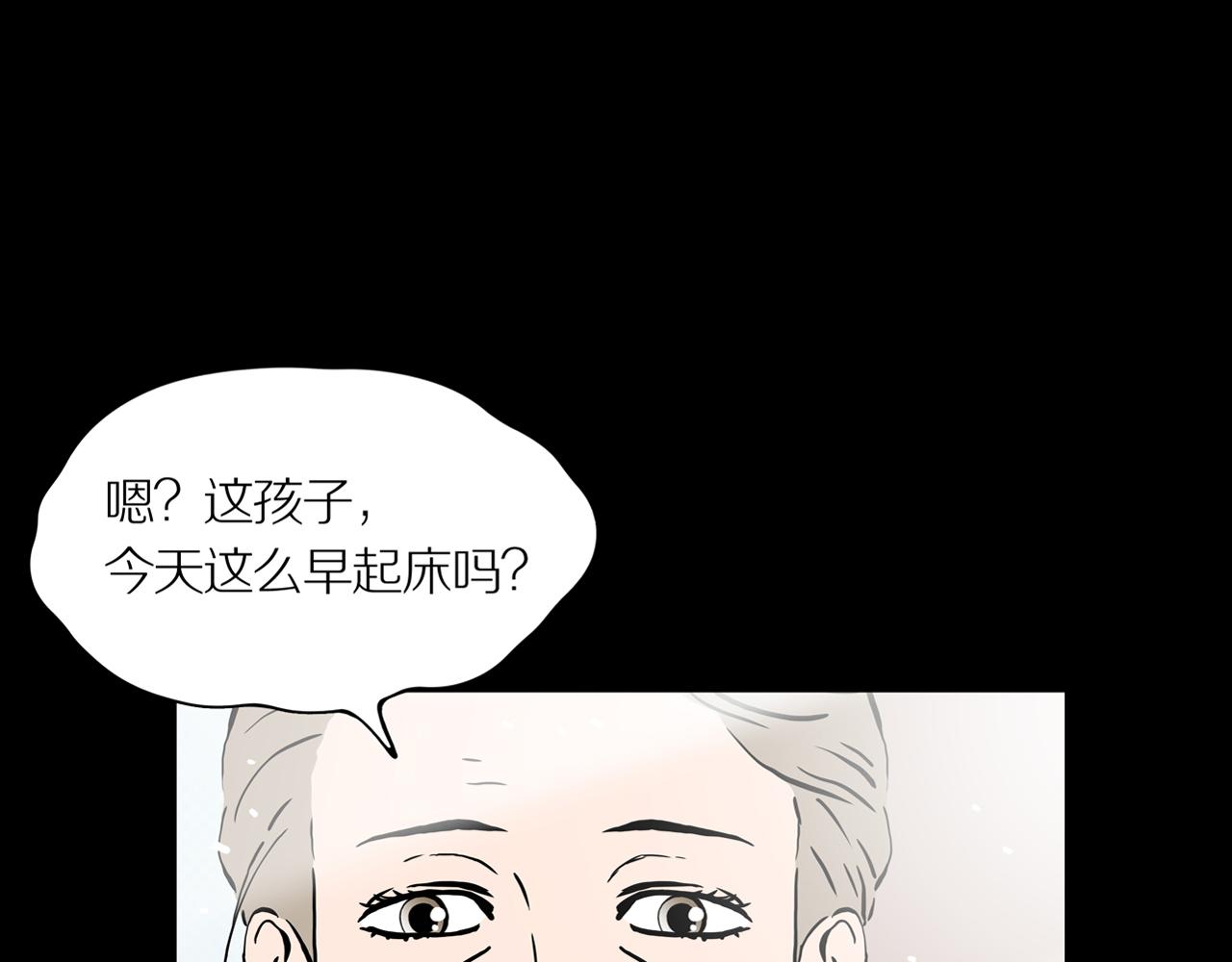 章鱼怪漫画,第24话 黑（八—上）1图