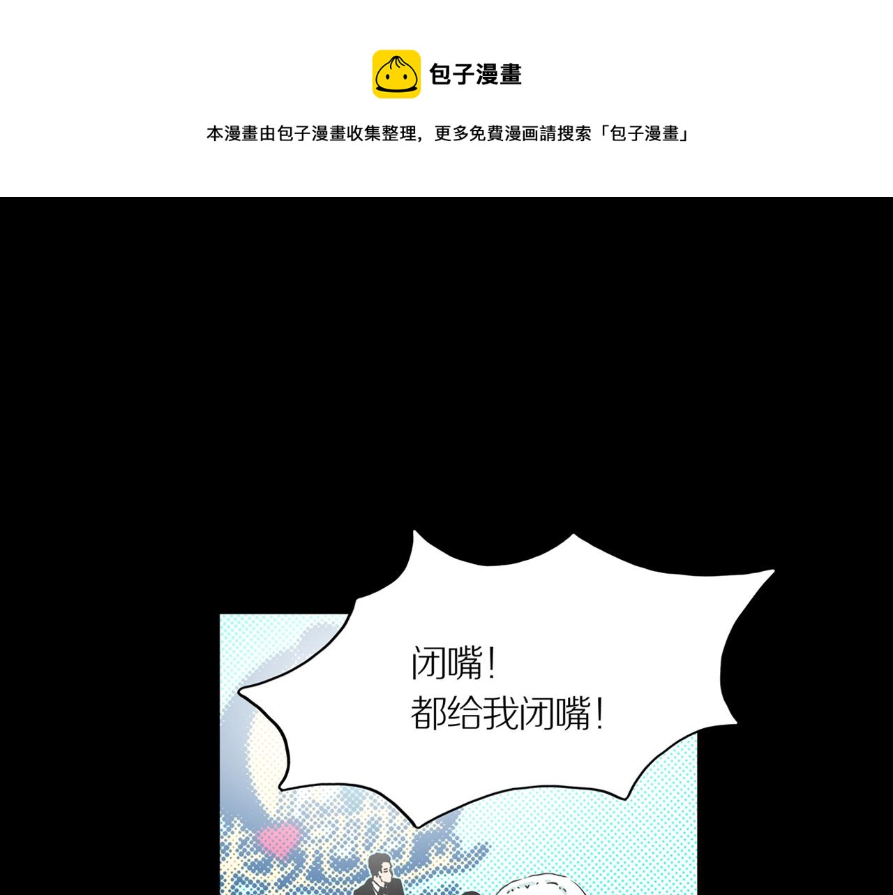 章鱼须怎么做好吃漫画,第22话 黑（六）1图